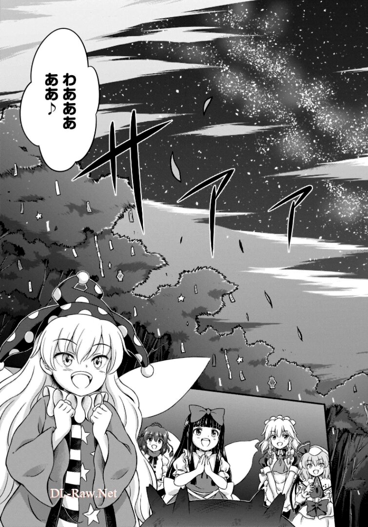 東方三月精 ～ VISIONARY FAIRIES IN SHRINE (Raw - Free) - 第6話 - Page 55