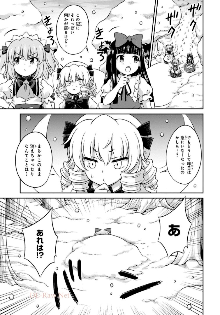 東方三月精 ～ VISIONARY FAIRIES IN SHRINE (Raw - Free) 第6話 - Page 87