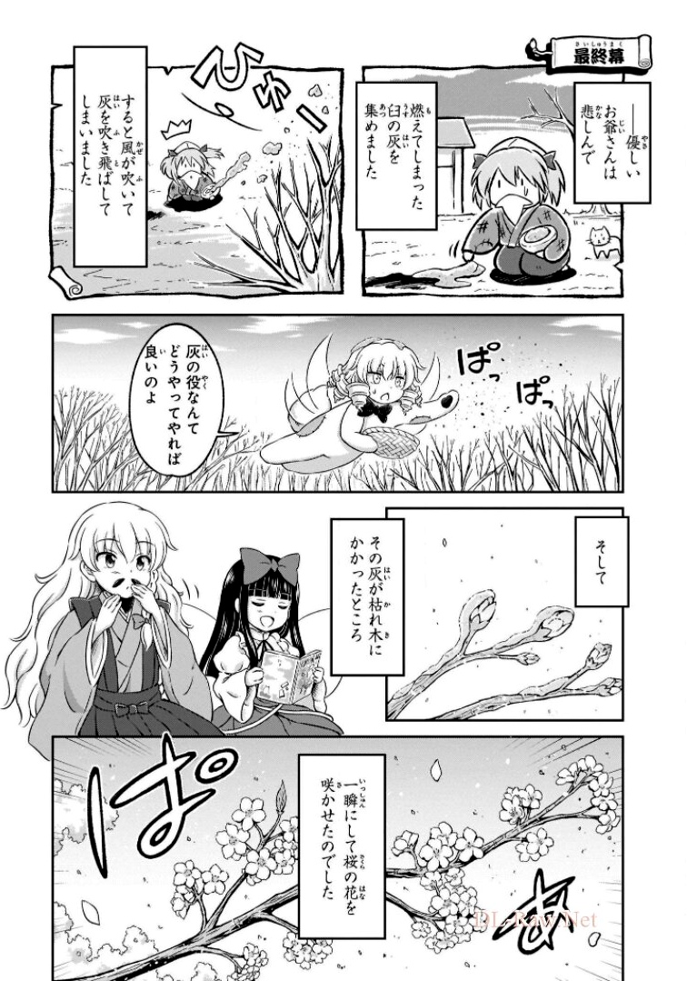 東方三月精 ～ VISIONARY FAIRIES IN SHRINE (Raw - Free) - 第6話 - Page 10