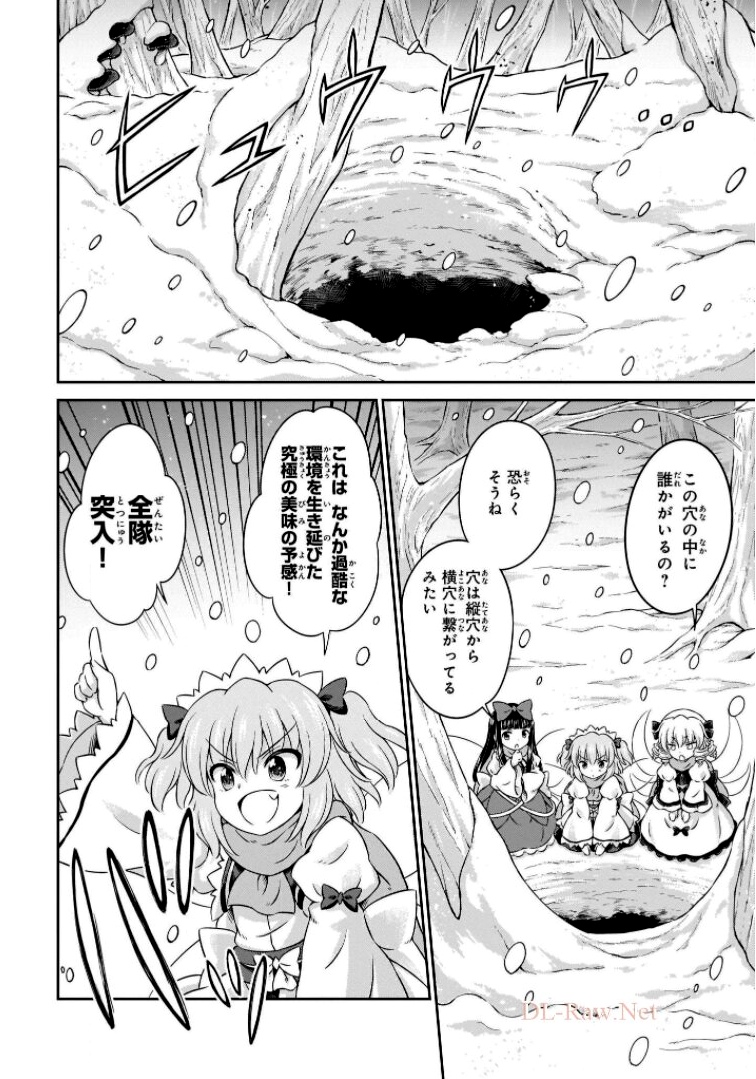 東方三月精 ～ VISIONARY FAIRIES IN SHRINE (Raw - Free) 第6話 - Page 96