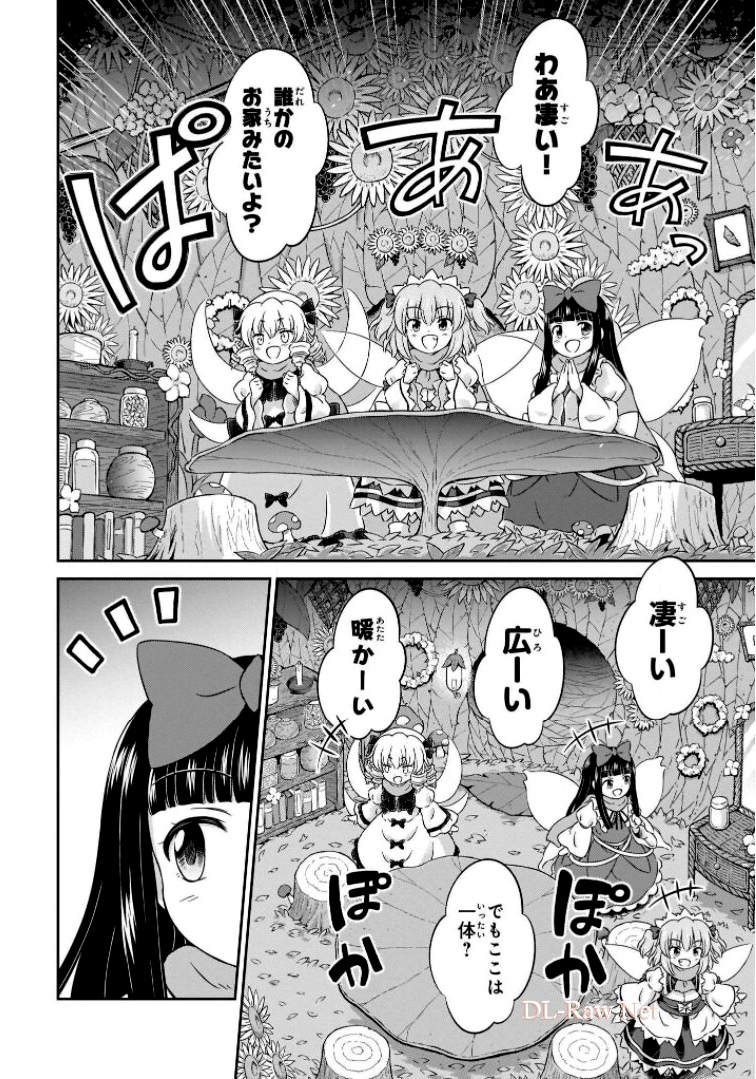 東方三月精 ～ VISIONARY FAIRIES IN SHRINE (Raw - Free) 第6話 - Page 100