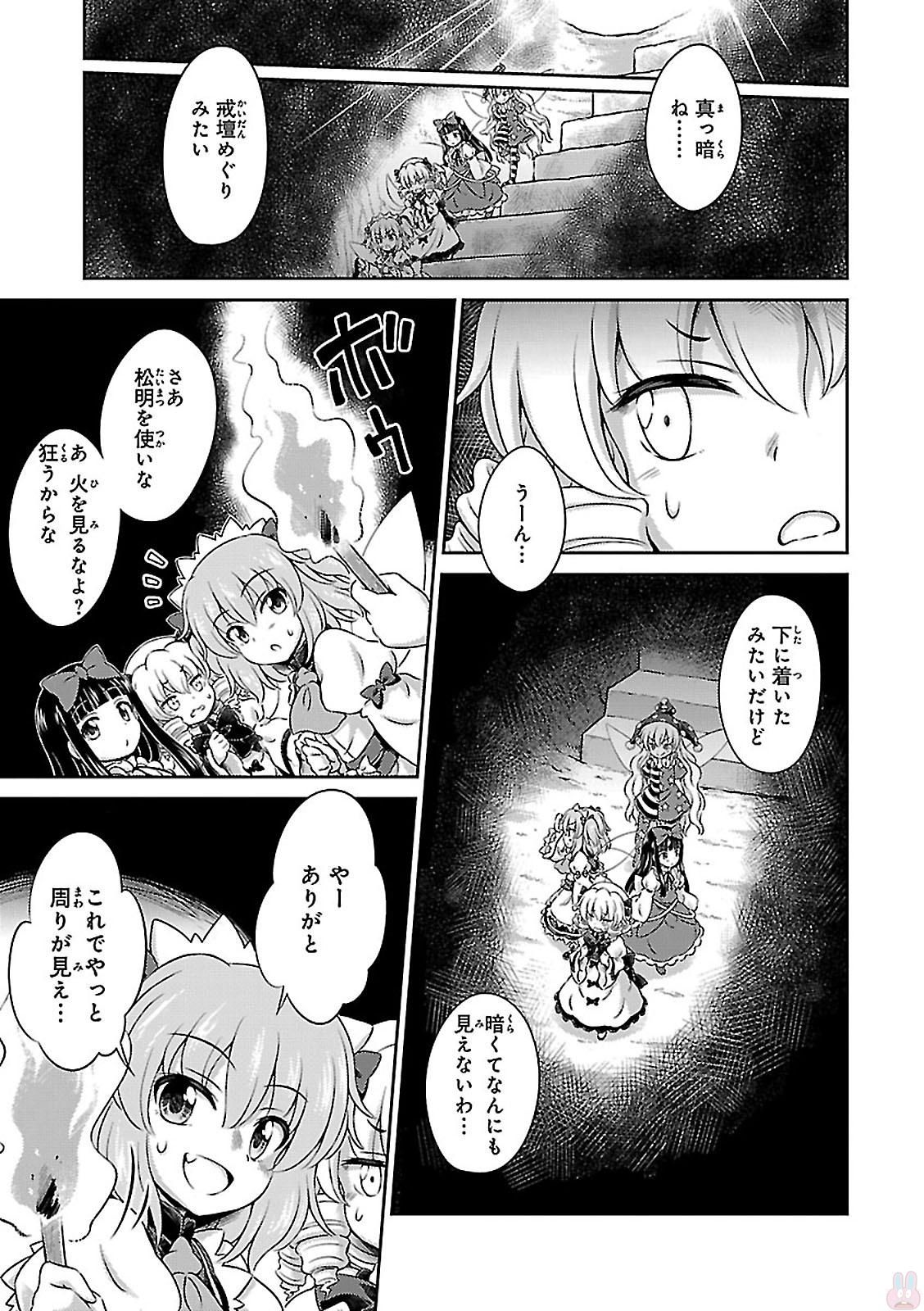 東方三月精 ～ VISIONARY FAIRIES IN SHRINE (Raw - Free) 第1話 - Page 115