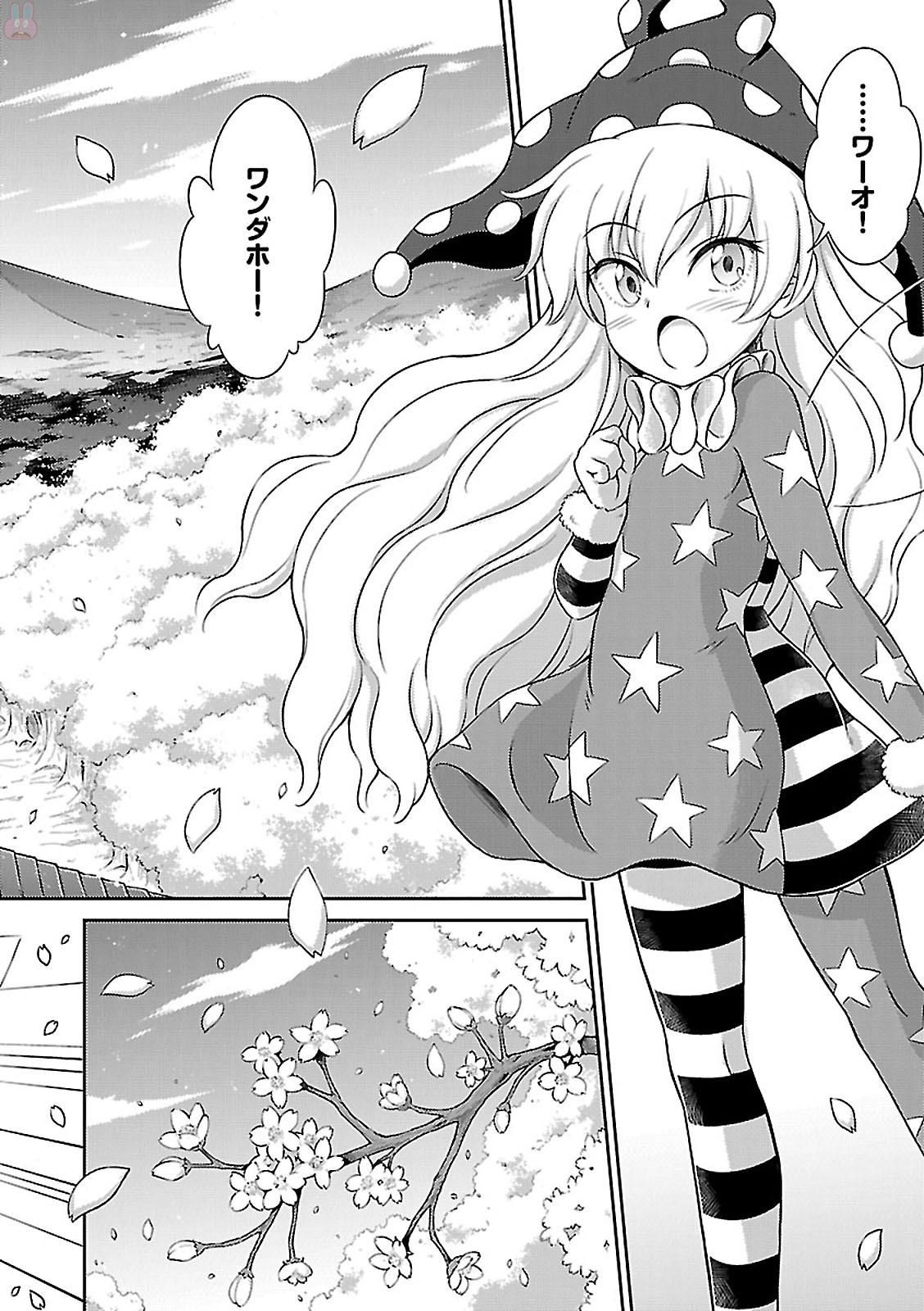 東方三月精 ～ VISIONARY FAIRIES IN SHRINE (Raw - Free) 第1話 - Page 36