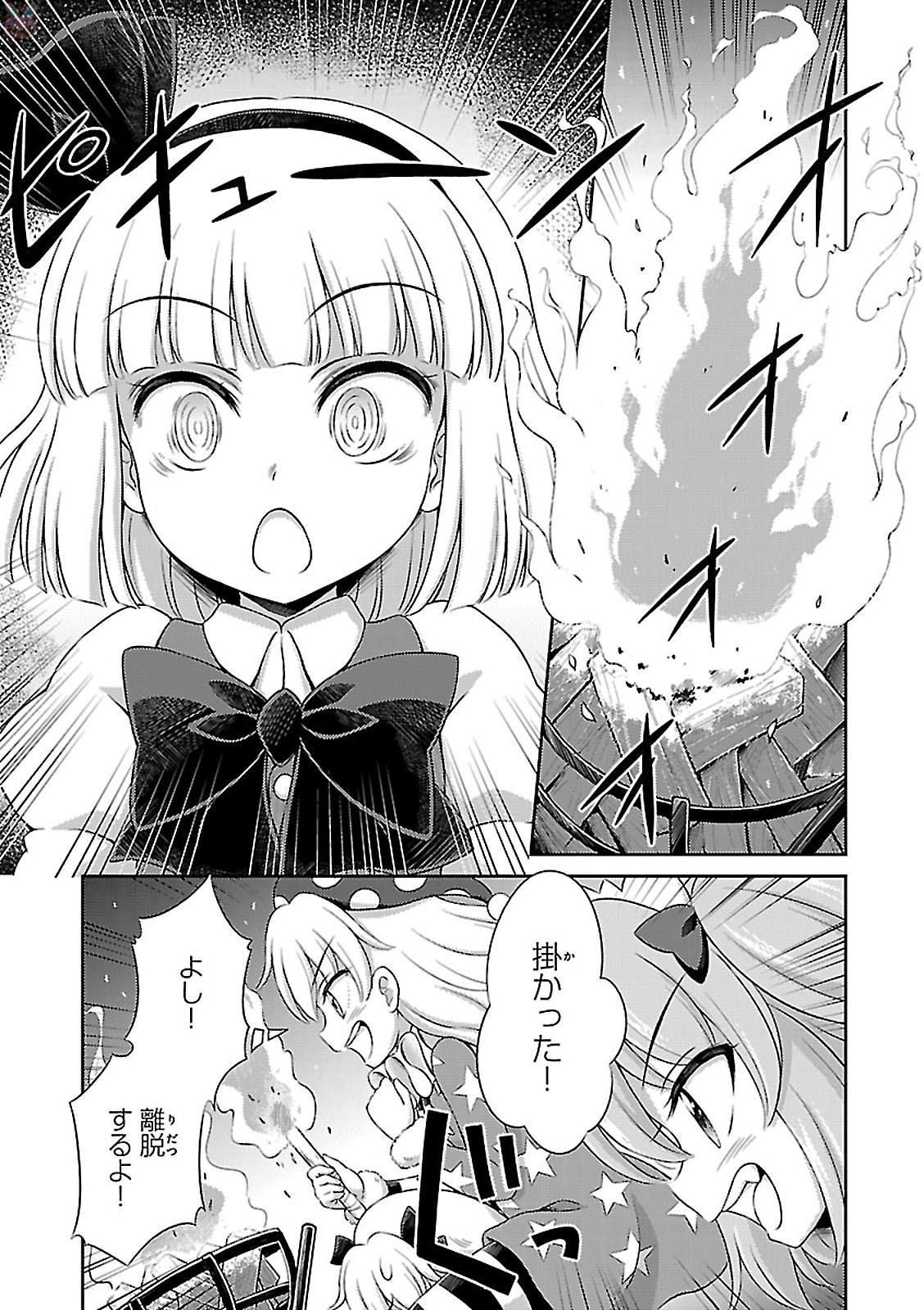 東方三月精 ～ VISIONARY FAIRIES IN SHRINE (Raw - Free) - 第1話 - Page 57