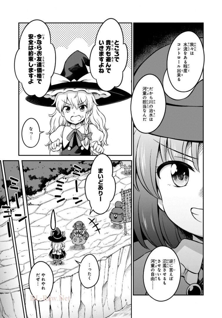 東方三月精 ～ VISIONARY FAIRIES IN SHRINE (Raw - Free) 第11話 - Page 11