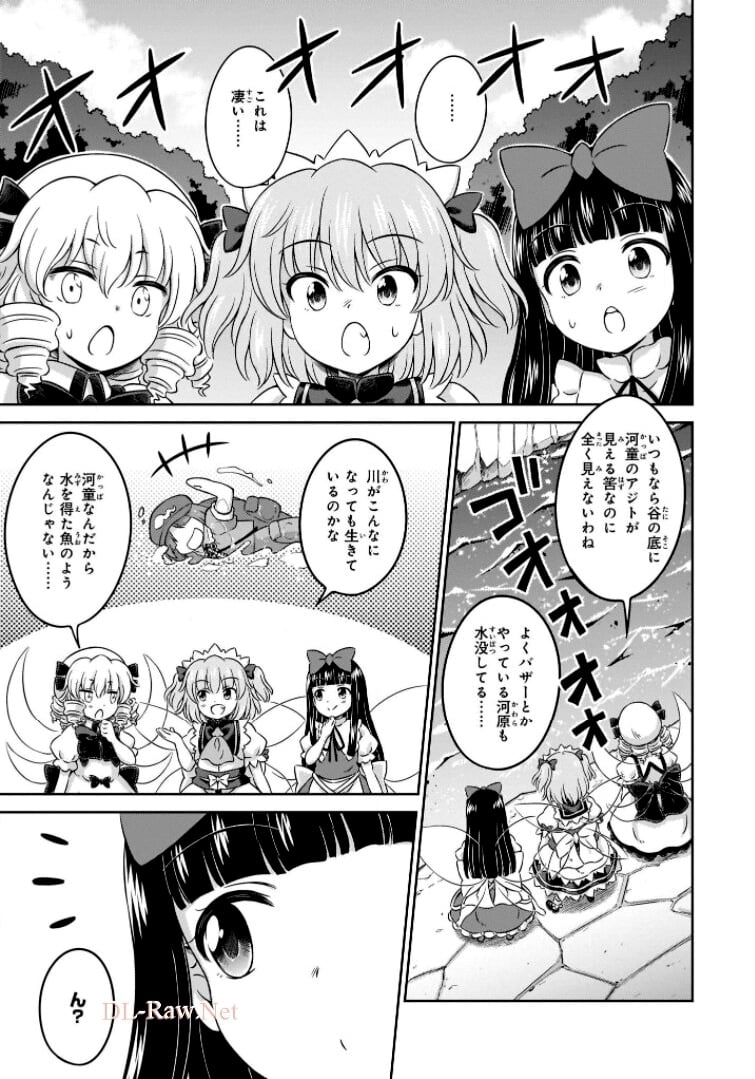 東方三月精 ～ VISIONARY FAIRIES IN SHRINE (Raw - Free) - 第11話 - Page 111