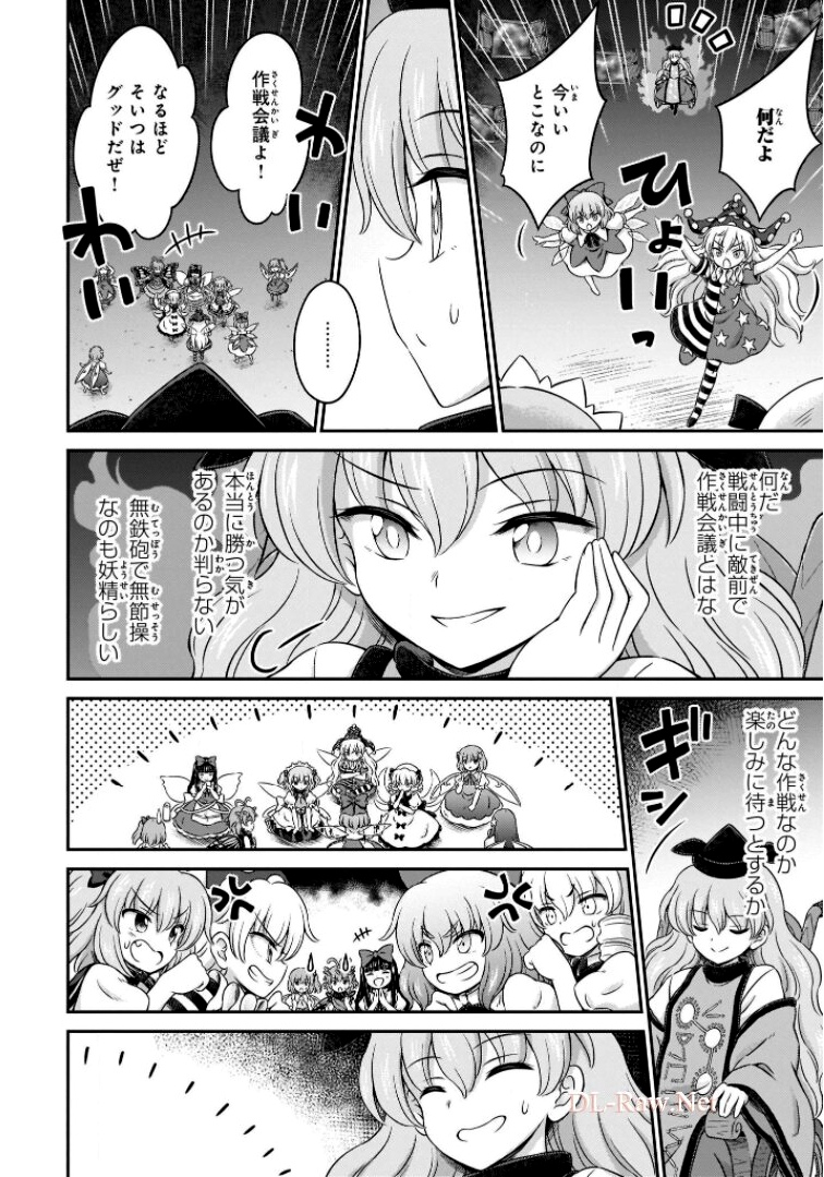 東方三月精 ～ VISIONARY FAIRIES IN SHRINE (Raw - Free) 第11話 - Page 134