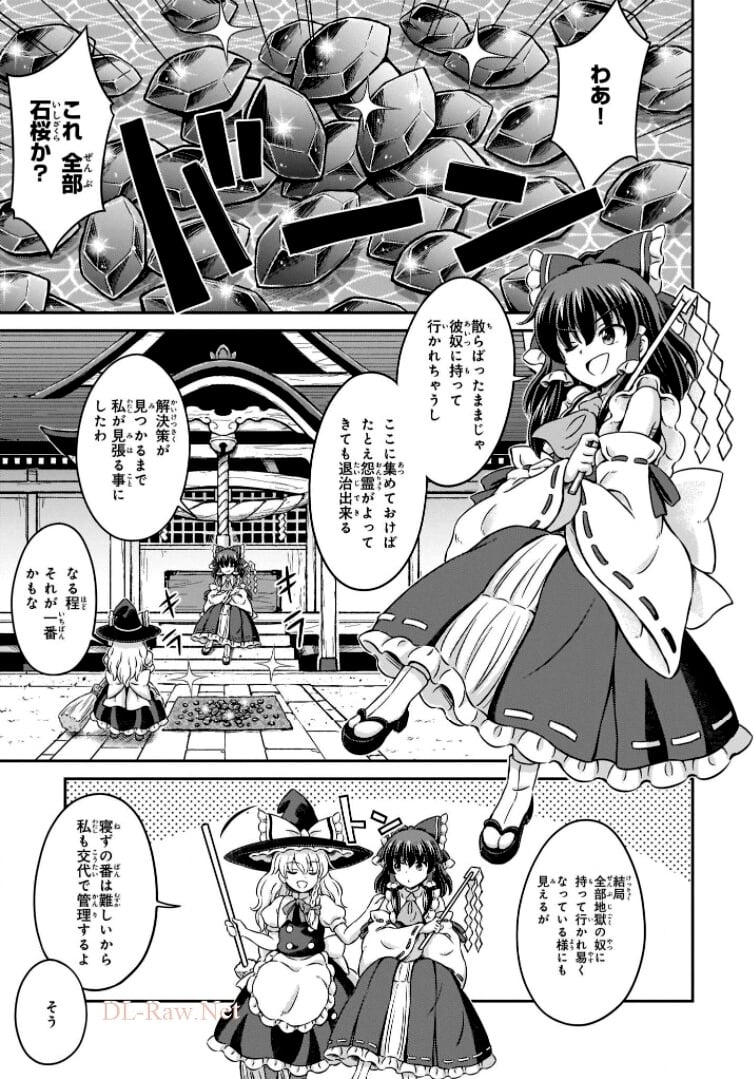 東方三月精 ～ VISIONARY FAIRIES IN SHRINE (Raw - Free) - 第11話 - Page 137