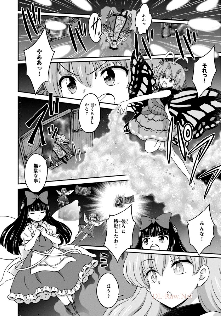 東方三月精 ～ VISIONARY FAIRIES IN SHRINE (Raw - Free) 第11話 - Page 138