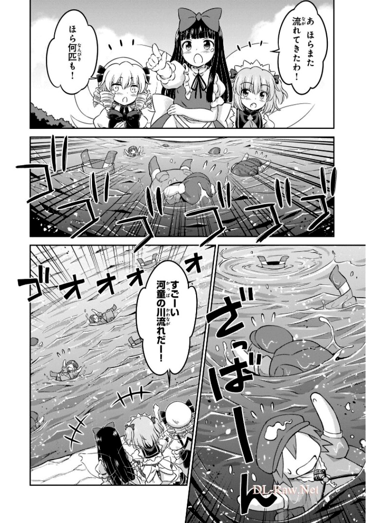 東方三月精 ～ VISIONARY FAIRIES IN SHRINE (Raw - Free) - 第11話 - Page 154