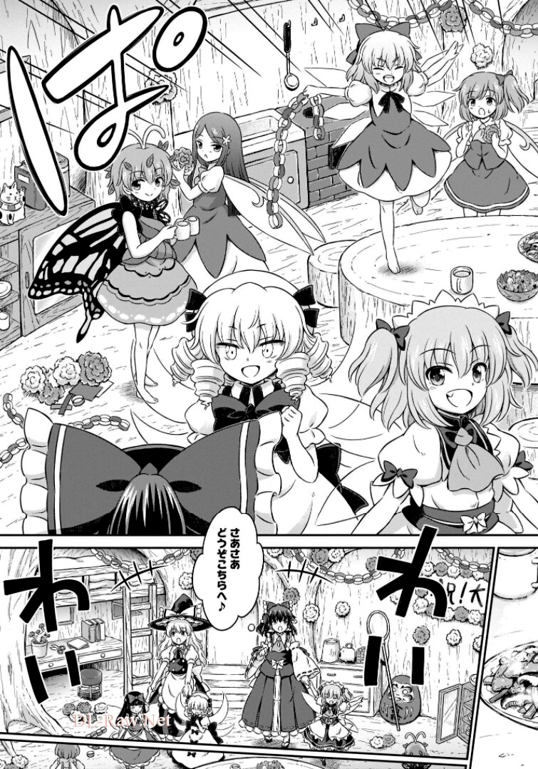 東方三月精 ～ VISIONARY FAIRIES IN SHRINE (Raw - Free) - 第11話 - Page 159