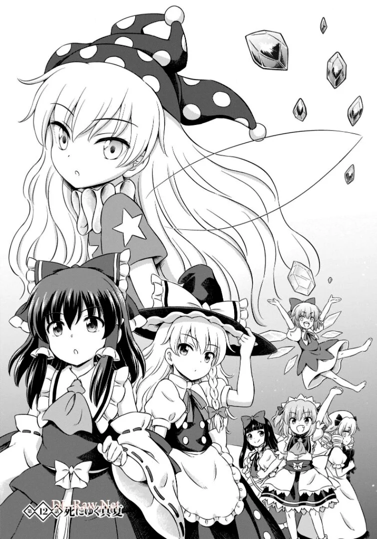 東方三月精 ～ VISIONARY FAIRIES IN SHRINE (Raw - Free) - 第11話 - Page 31