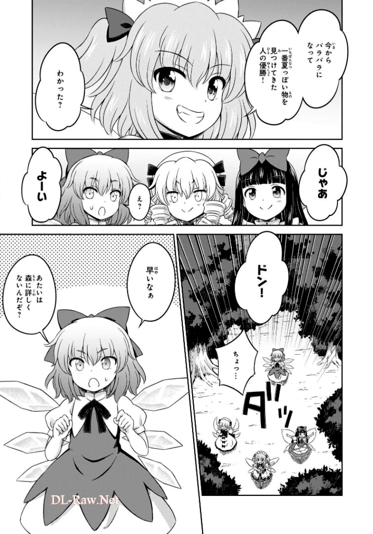 東方三月精 ～ VISIONARY FAIRIES IN SHRINE (Raw - Free) 第11話 - Page 37