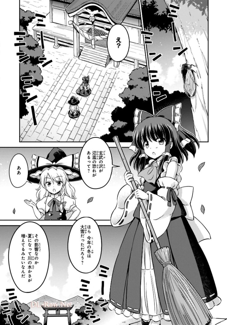 東方三月精 ～ VISIONARY FAIRIES IN SHRINE (Raw - Free) 第11話 - Page 45