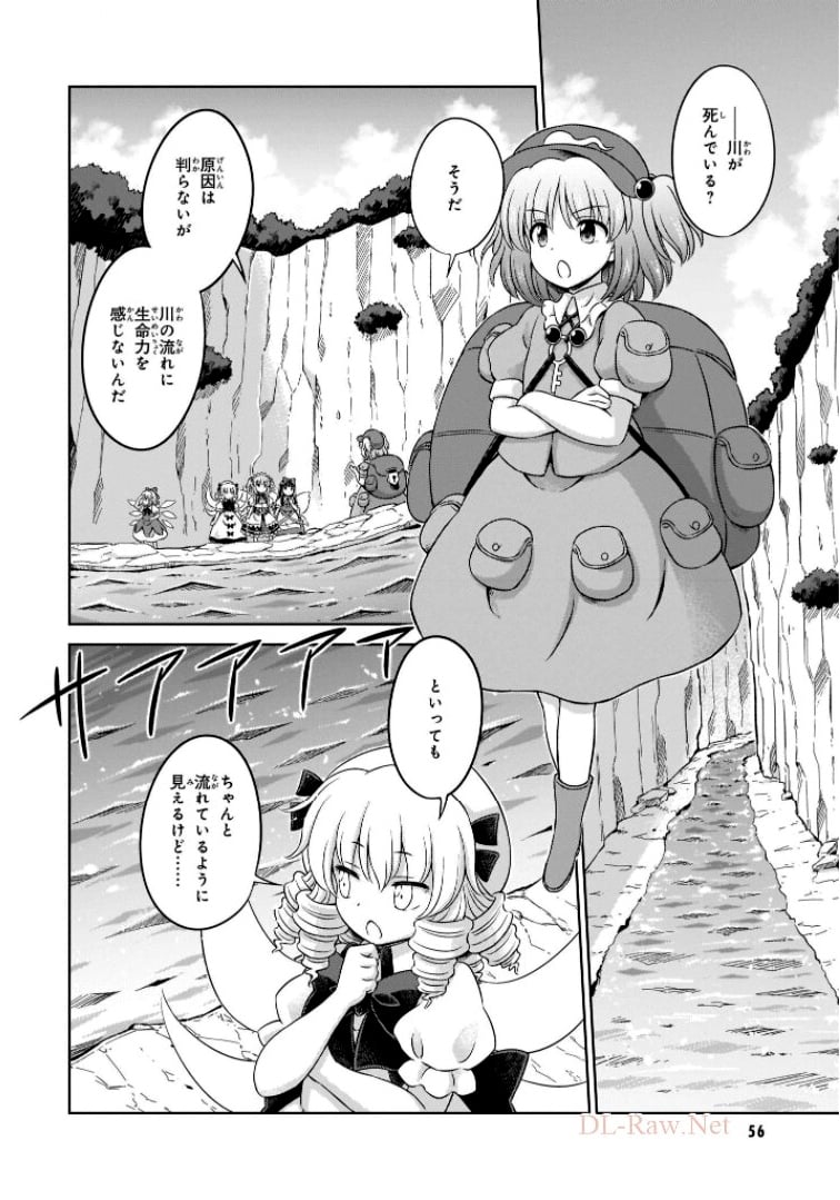 東方三月精 ～ VISIONARY FAIRIES IN SHRINE (Raw - Free) - 第11話 - Page 46