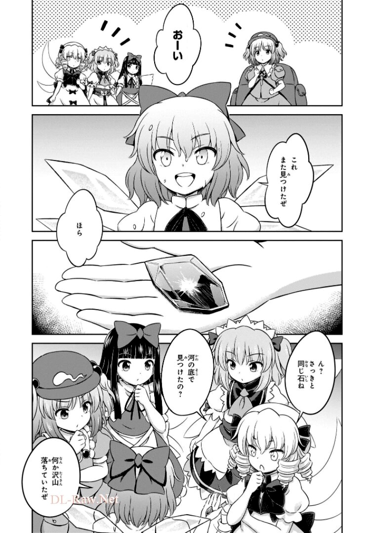 東方三月精 ～ VISIONARY FAIRIES IN SHRINE (Raw - Free) 第11話 - Page 49