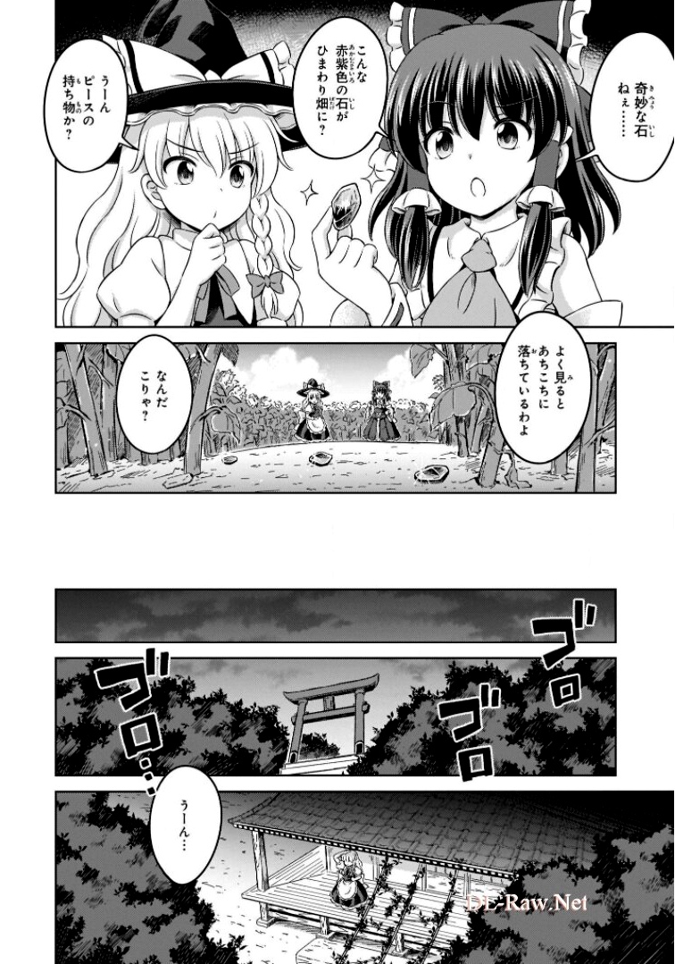 東方三月精 ～ VISIONARY FAIRIES IN SHRINE (Raw - Free) 第11話 - Page 54