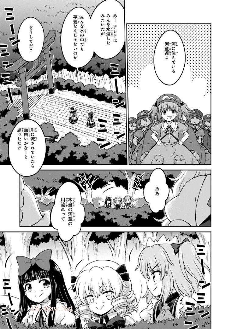 東方三月精 ～ VISIONARY FAIRIES IN SHRINE (Raw - Free) 第11話 - Page 67