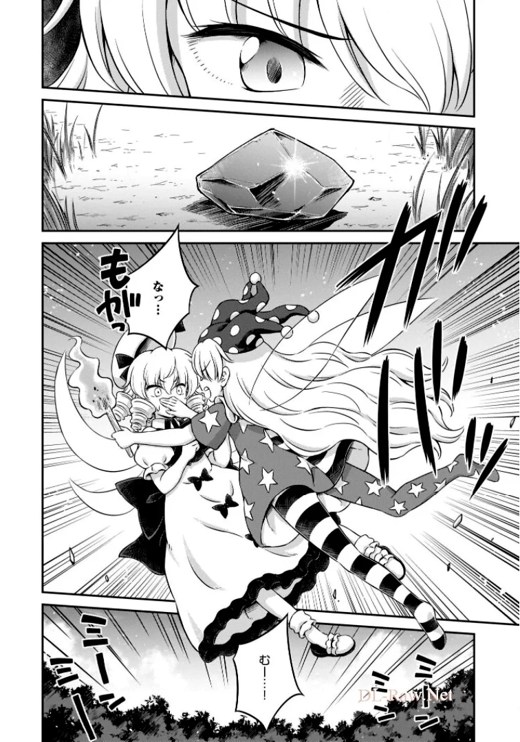 東方三月精 ～ VISIONARY FAIRIES IN SHRINE (Raw - Free) - 第11話 - Page 72