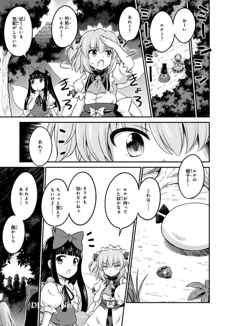 東方三月精 ～ VISIONARY FAIRIES IN SHRINE (Raw - Free) 第11話 - Page 77