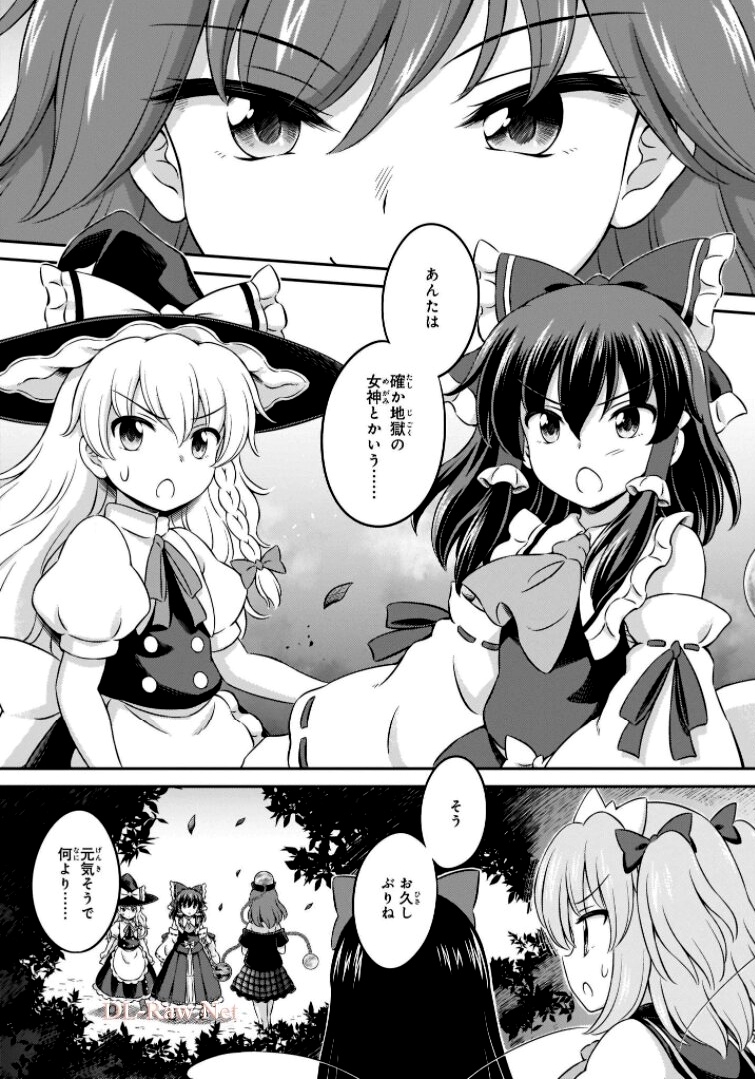 東方三月精 ～ VISIONARY FAIRIES IN SHRINE (Raw - Free) 第11話 - Page 79