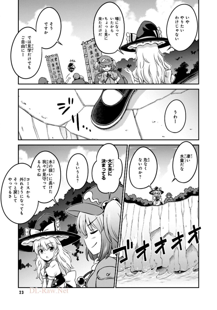 東方三月精 ～ VISIONARY FAIRIES IN SHRINE (Raw - Free) 第11話 - Page 9