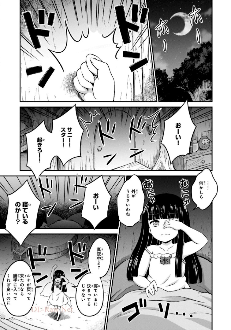 東方三月精 ～ VISIONARY FAIRIES IN SHRINE (Raw - Free) 第11話 - Page 85