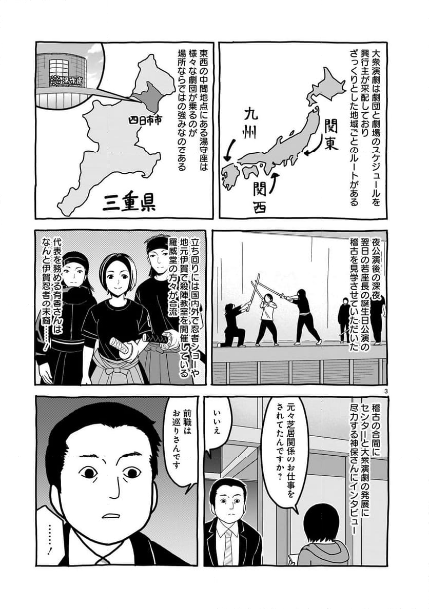 ツバクロ - 第9話 - Page 33