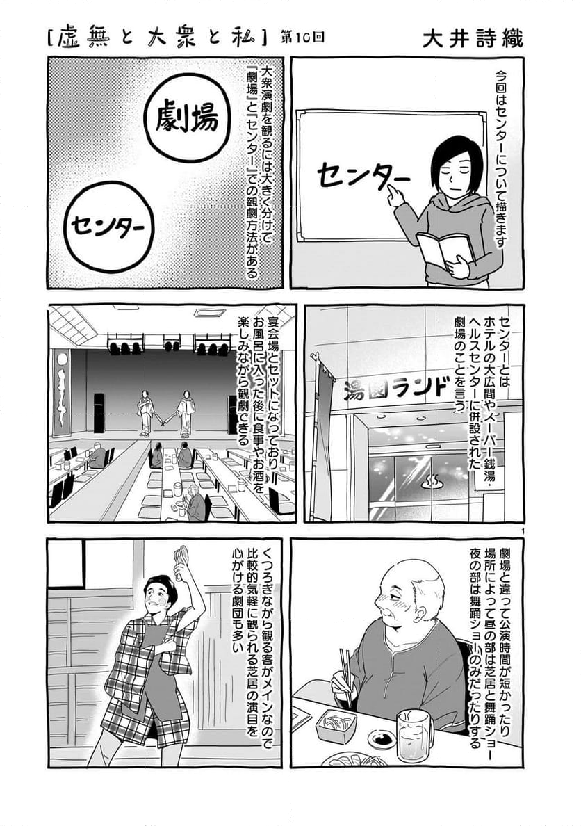 ツバクロ 第8話 - Page 25