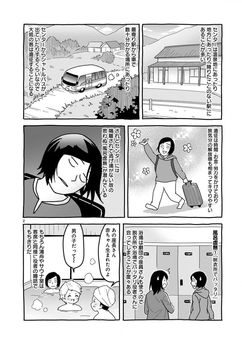 ツバクロ - 第8話 - Page 26