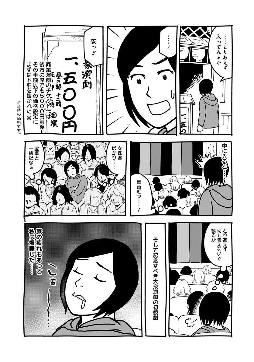 ツバクロ 第1話 - Page 37