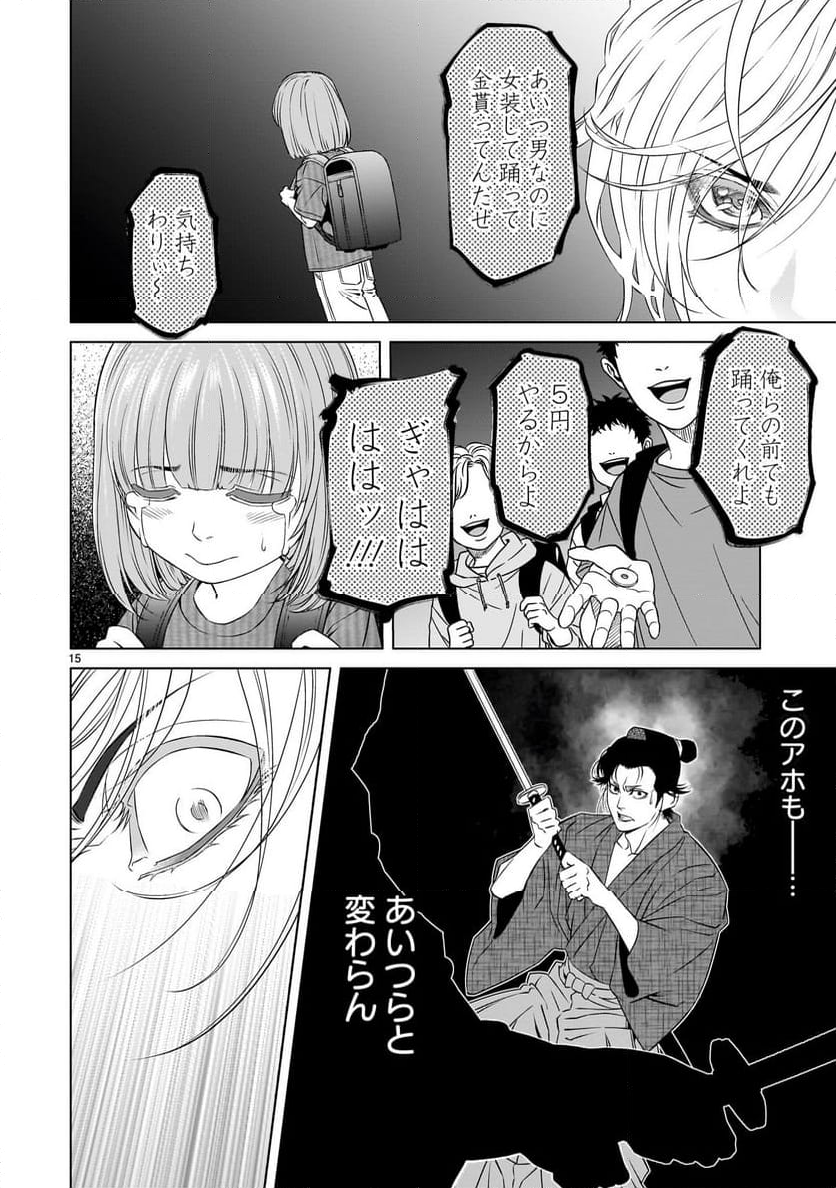 ツバクロ 第2.2話 - Page 16