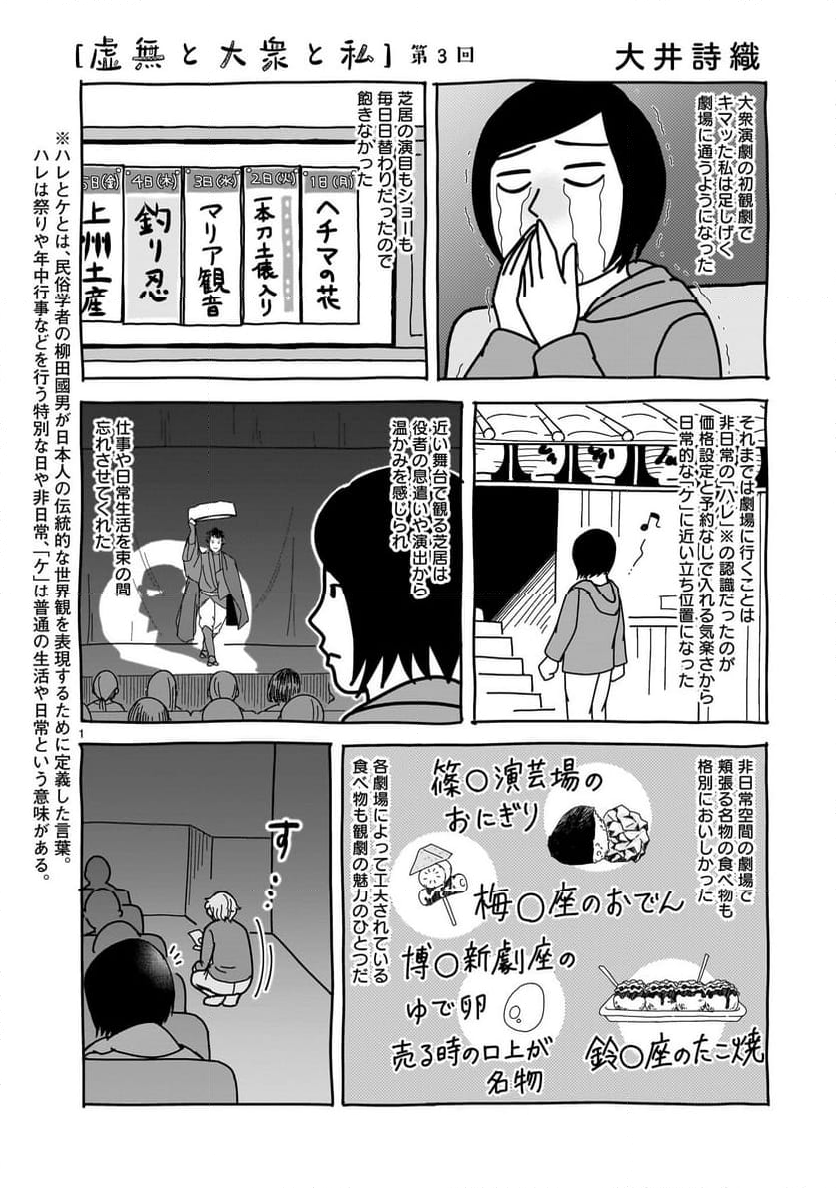 ツバクロ 第2.2話 - Page 35