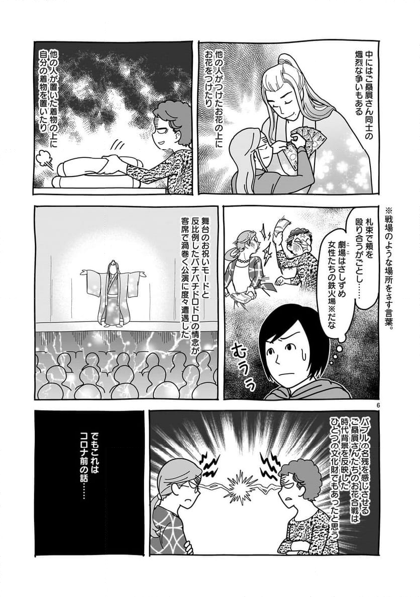 ツバクロ 第2.2話 - Page 40