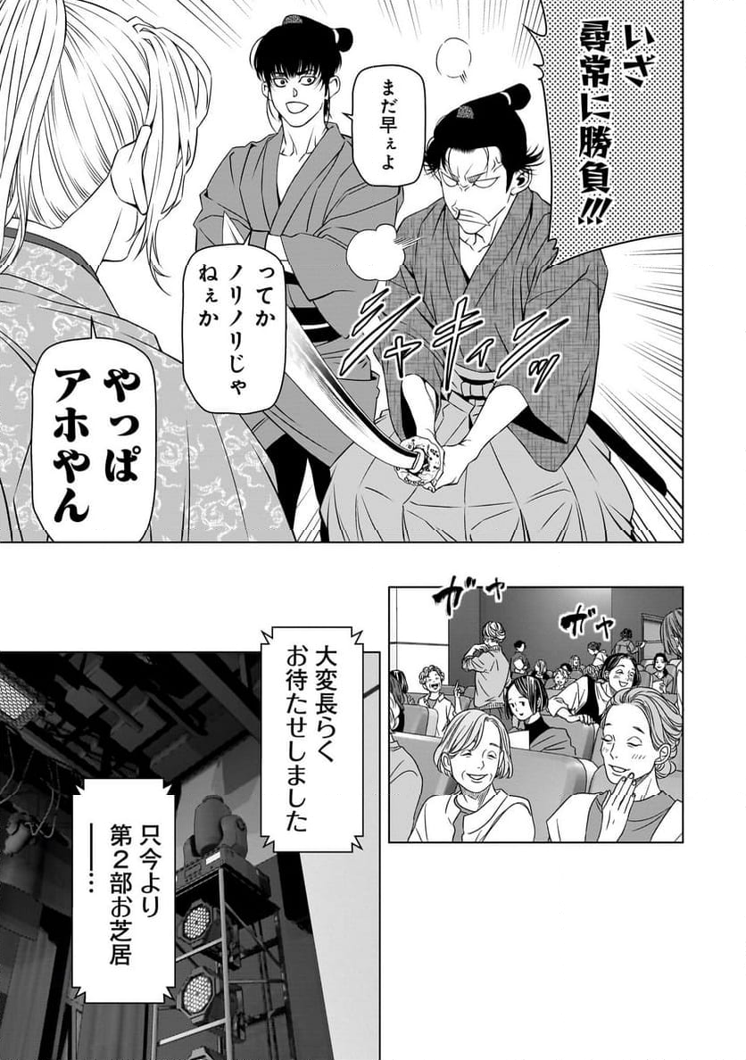 ツバクロ 第2.2話 - Page 5