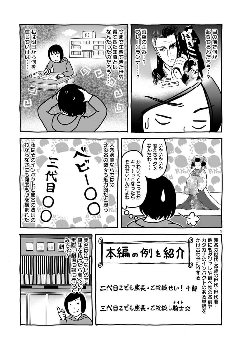 ツバクロ 第6.1話 - Page 20