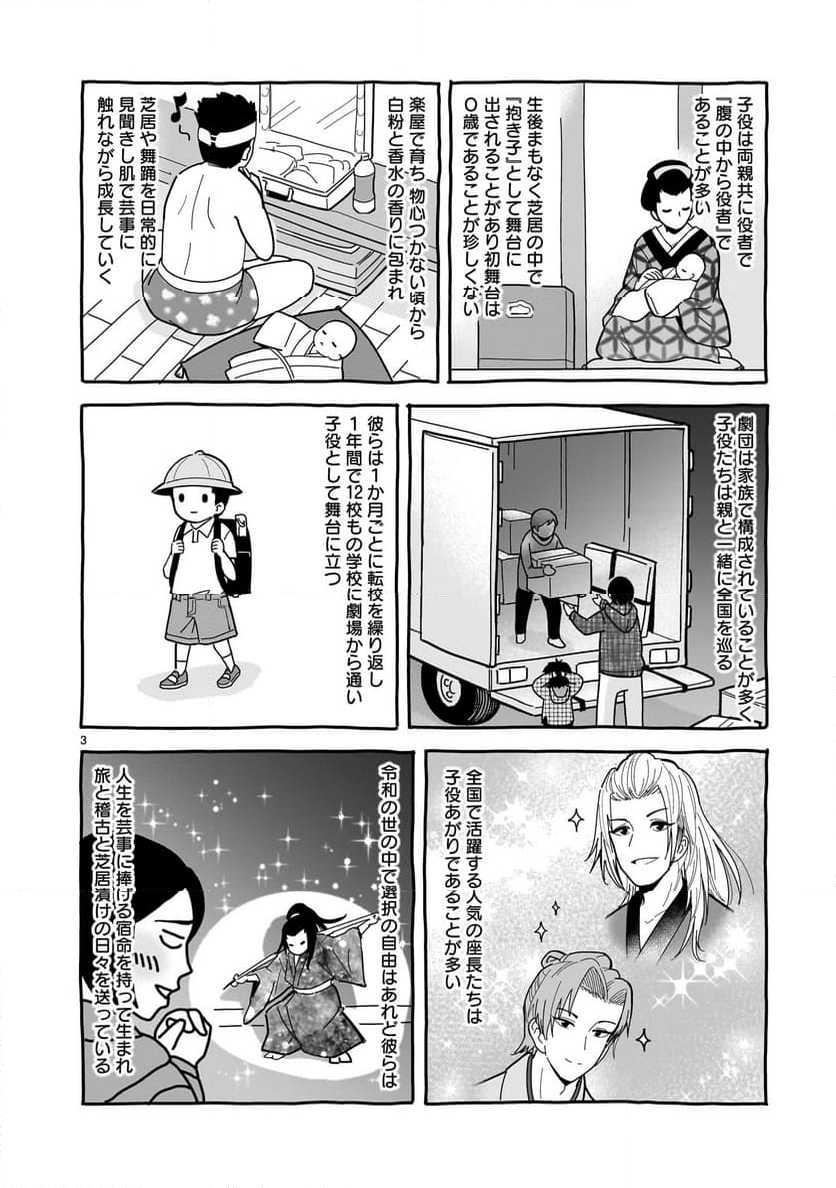 ツバクロ 第6.1話 - Page 21