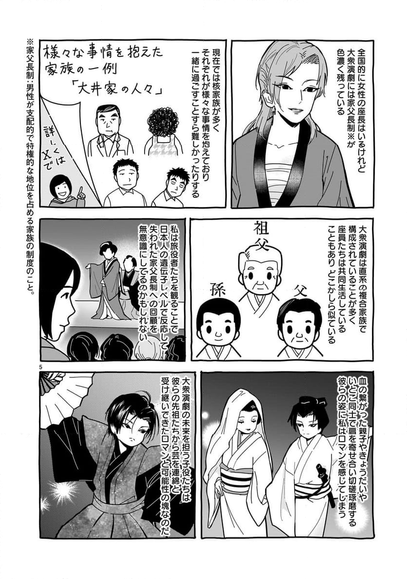 ツバクロ 第6.1話 - Page 23