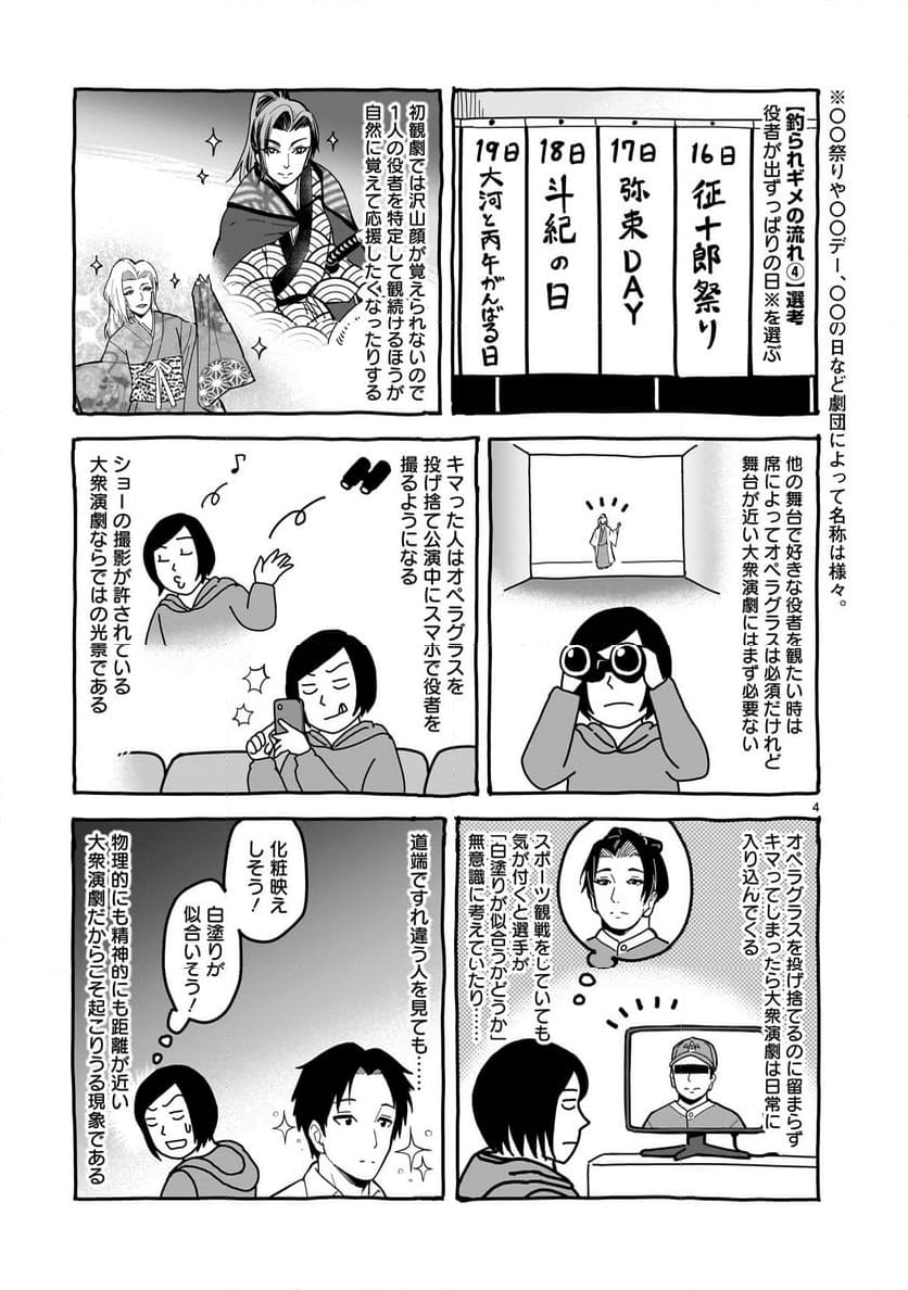 ツバクロ - 第6.2話 - Page 22