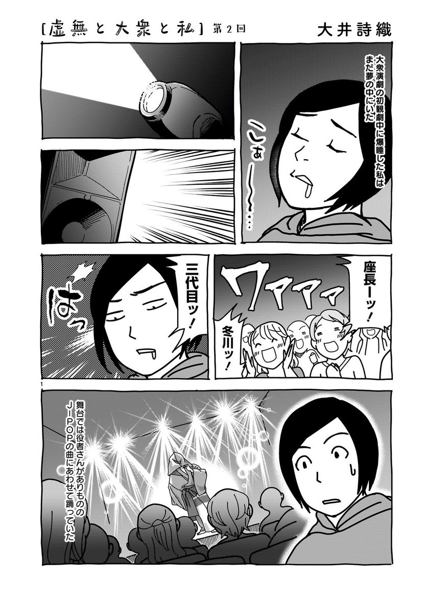 ツバクロ 第2話 - Page 24