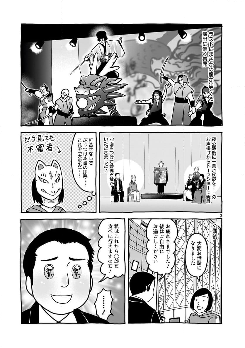 ツバクロ 第10話 - Page 43