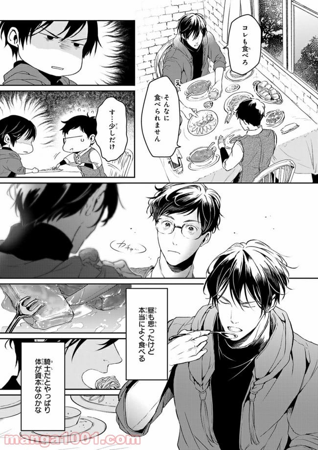 異世界の沙汰は社畜次第 - 第9話 - Page 5