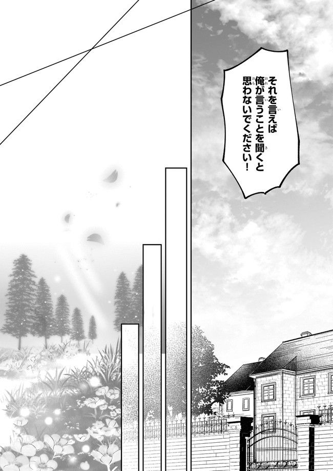 異世界の沙汰は社畜次第 第21話 - Page 15