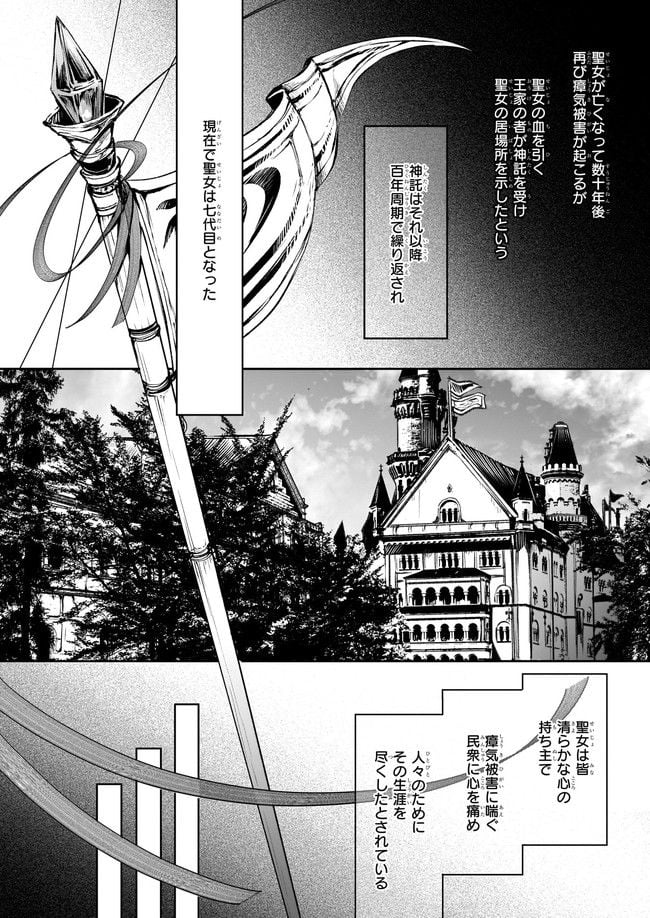 異世界の沙汰は社畜次第 第20話 - Page 2