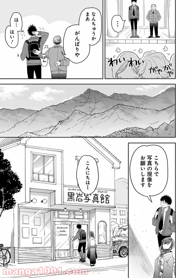 アエカナル 第23話 - Page 7