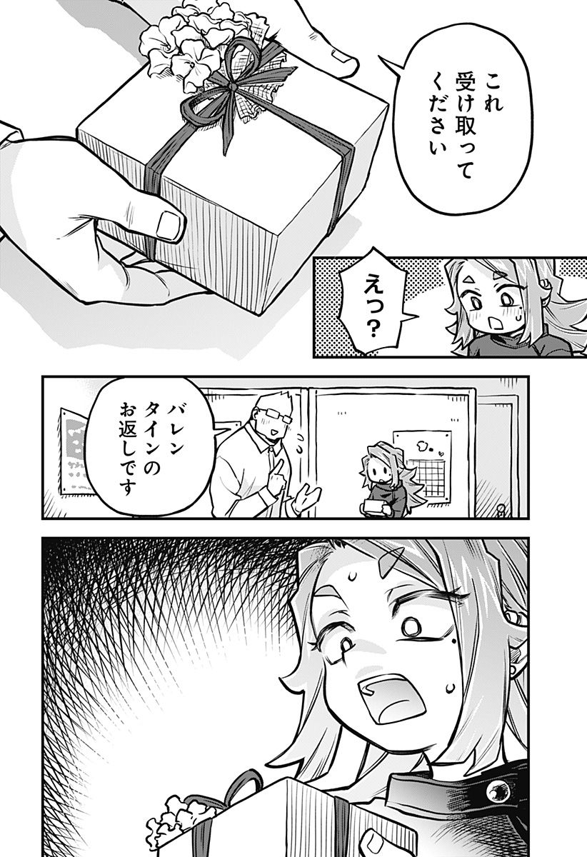 恋人以上友人未満 第47話 - Page 6