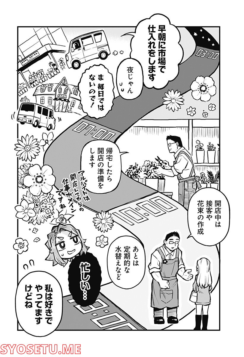 恋人以上友人未満 第21話 - Page 10