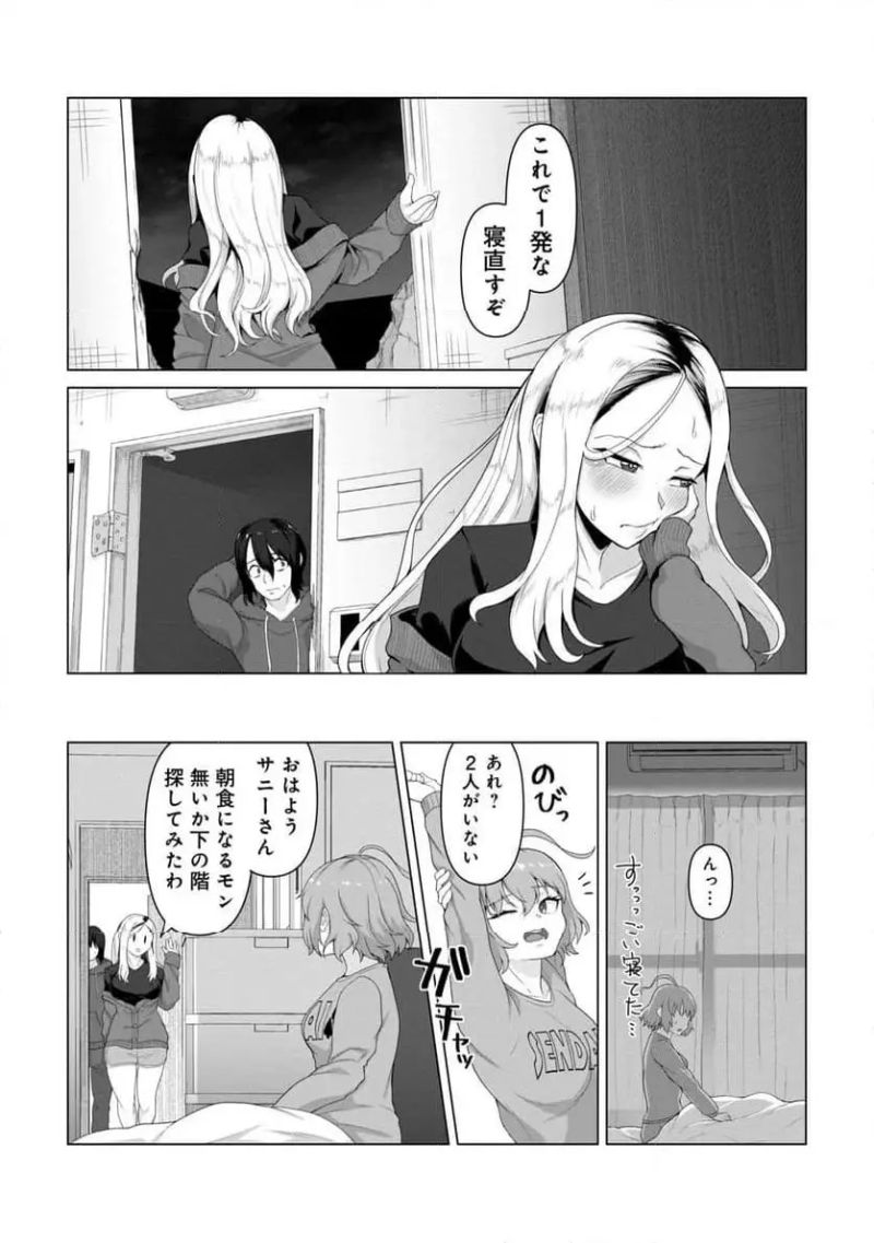 俺のワクチンだけがゾンビ化した世界を救える - 第4話 - Page 20