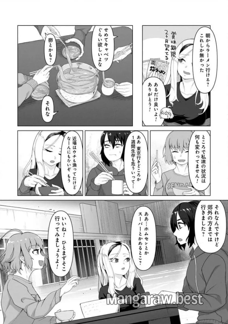 俺のワクチンだけがゾンビ化した世界を救える - 第4話 - Page 21