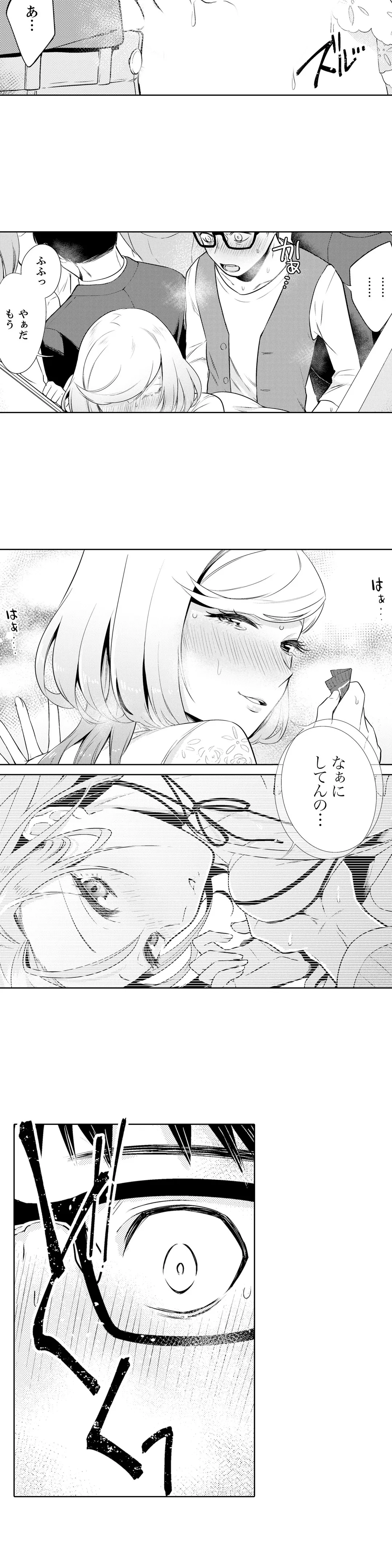 あと１mmで挿入っちゃうね？雑魚寝してたら隣の女子にイジられて… 第16話 - Page 4